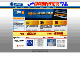 Toywell.com thumbnail