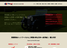 Tozai Co Uk At Wi 東西トレーディング イギリスから欧州車輸入取り扱い専門 Tozai Co Uk At Wi 東西トレーディング イギリスから欧州車輸入取り扱い専門