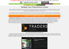 Traders-home.com thumbnail