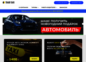 Tradetaxi.ru thumbnail