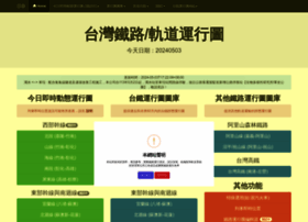 Tradiagram Com At Website Informer 台灣鐵路運行圖 Visit Tradiagram