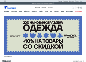 Traektoria.ru thumbnail Traektoria.ru thumbnail