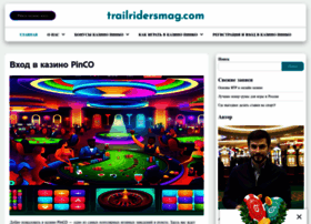 Trailridersmag.com thumbnail Trailridersmag.com thumbnail