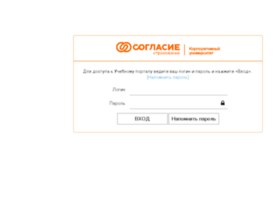 Soglasie ru осаго