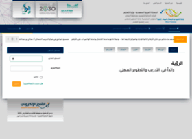 Trainingjouf Com At Wi المنجز الالكتروني بمنطقة الجوف الصفحة الرئيسية