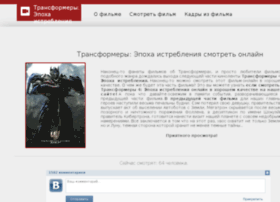 Transformers-4-online.ru thumbnail