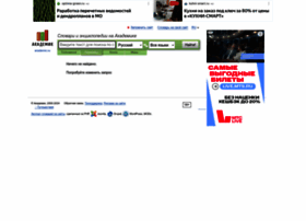 Translate.academic.ru thumbnail Translate.academic.ru thumbnail