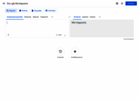 Translate.google.com.cy thumbnail Translate.google.com.cy thumbnail