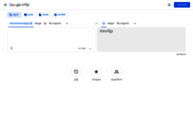 Translate.google.com.kh thumbnail