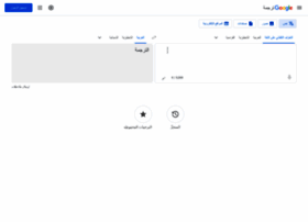 Translate.google.iq thumbnail