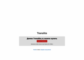 Translite.ru thumbnail