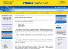 Transmaster.ru thumbnail
