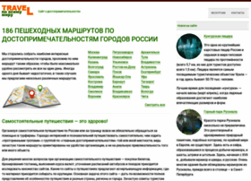 Trave-l.ru thumbnail
