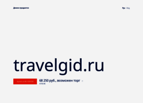 Travelgid.ru thumbnail Travelgid.ru thumbnail