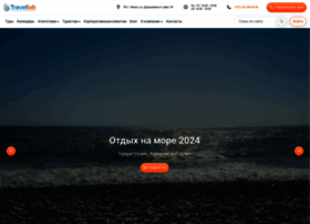 Travellab.by thumbnail