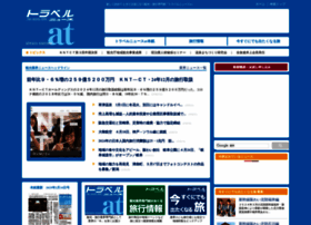 Travelnews.co.jp thumbnail Travelnews.co.jp thumbnail