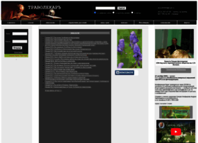 Travolekar.ru thumbnail Travolekar.ru thumbnail