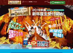 Treasureland Jp At Wi 新年度授業スタート トレジャーランド進学塾クオリィア ベルモール校 進学塾qualier