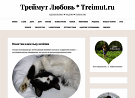 Treimut.ru thumbnail