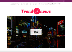 Trend-news.jp thumbnail