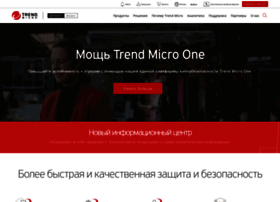 Trendmicro.com.ru thumbnail