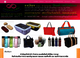 Trendygift9.com thumbnail