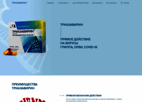 Triazavirin.ru thumbnail