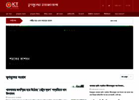 Trinomulerjanala.ictd.gov.bd thumbnail