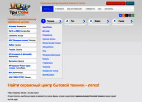 Trisovi.ru thumbnail Trisovi.ru thumbnail