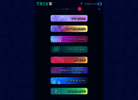 Trivo.co.il thumbnail