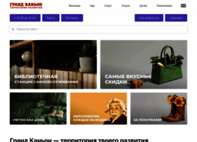 Trk-canyon.ru thumbnail