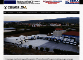 Trofodotis.com thumbnail
