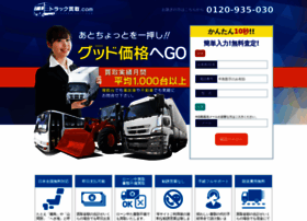 Truck-kaitori1.com thumbnail