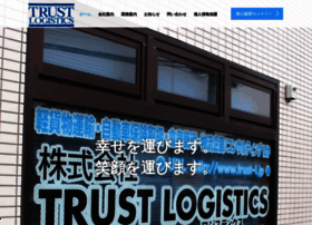 Trust-l.jp thumbnail
