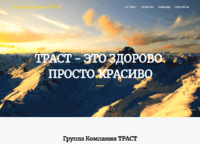 Trustes.ru thumbnail