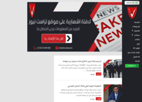Trustnews.tn thumbnail