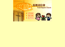 Truthbaptist.org.hk thumbnail
