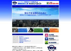 Try-it.co.jp thumbnail