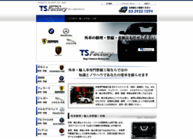 Ts Factory Net At Wi 外車整備工場 東京 ポルシェ修理 格安 Tsファクトリー 輸入車整備 下請け 自動車修理会社 板橋区