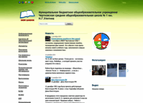 Tschool1.ru thumbnail