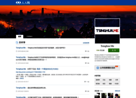 Tsinghua.me thumbnail