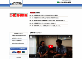Tsn-home.jp thumbnail