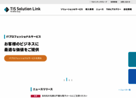 Tis ソリューション