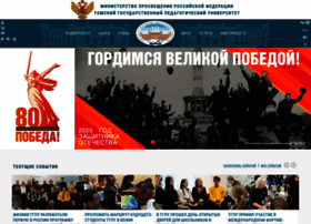 Tspu.edu.ru thumbnail