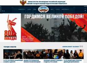 Tspu.ru thumbnail