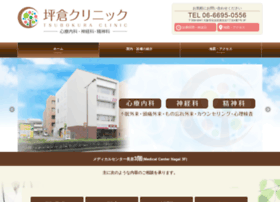 Tsubokura Cl Com At Wi 大阪市住吉区の心療内科 神経科 精神科 坪倉クリニック Tsubokura Cl Com At Wi 大阪市住吉区の心療内科 神経科 精神科 坪倉クリニック