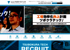 Tsubokura-tech.co.jp thumbnail