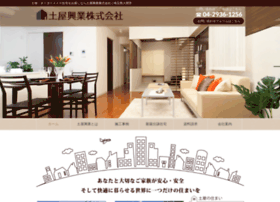 Tsuchiya Group Com At Wi 土地 オーダーメイド住宅をお探しなら土屋興業株式会社 埼玉県入間市