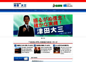 Tsuda-daizo.com thumbnail