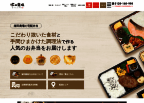 Tsukada-plus.jp thumbnail